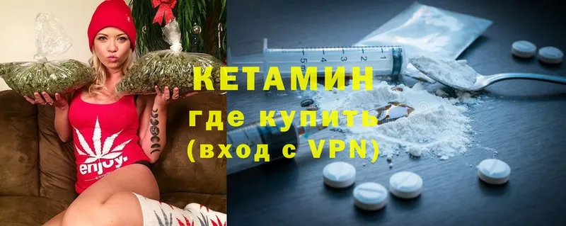 Кетамин VHQ  МЕГА маркетплейс  Верея 