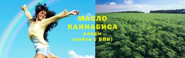 мяу мяу кристалл Армянск